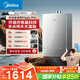 美的（Midea）【魔術(shù)師Magic Pro】16升燃?xì)鉄崴魈烊粴狻竞銣仂o音 下置風(fēng)機(jī)】 全新密閉穩(wěn)燃艙 國(guó)家補(bǔ)貼15%