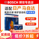 博世（BOSCH）濾芯保養套裝/汽車(chē)濾清器 兩濾套裝：空氣濾芯+機油濾芯 馬自達6【2.0L】