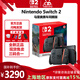 Nintendo Switch 任天堂新品 NS Switch2 新款港版游戲主機 NS二代家用游戲機 港版現(xiàn)貨 Switch2 馬里奧同捆套裝