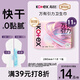 高潔絲【量大必入】萬(wàn)有引力衛(wèi)生巾280mm11片日用姨媽巾京東自營(yíng)旗艦