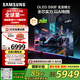 三星（SAMSUNG）42S90F 42英寸OLED游戲電視 AI電視144Hz無開機廣告 QA42S90FAEXXZ 二級能效補貼【國家補貼】