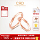 CRD克徠帝【現貨閃發(fā)】莫比烏斯環(huán)玫瑰金色鉆石對戒結婚男女鉆戒 18K金 男女同款 15-16號指圈
