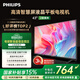 飛利浦（PHILIPS）43英寸全高清智慧屏 臥室小屏 超寬環(huán)繞立體聲 智能液晶平板電視機 43PFF6590/T3 國家補貼15%