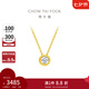 周大福RINGISM系列 美得冒泡18K金彩金鑲鉆石項(xiàng)鏈吊墜U181255 42.5cm