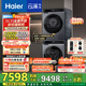 海爾（Haier）云溪3.0洗烘套裝 10kg懶人滾筒洗衣機+雙擎熱泵烘干機 1.2洗凈比 直驅潔凈 以舊換新 582+582 【行業(yè)優(yōu)選】|高端套裝/灰