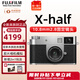 富士（FUJIFILM）xhalf數(shù)碼相機x half半格相機復古膠片相機街拍口袋相機創(chuàng)意濾鏡 全新正品X-half銀色 現(xiàn)貨速發(fā) 官配（機身+電池+手帶）送原皮套