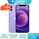 Apple 蘋果 iPhone 12 蘋果12 原裝國行 雙卡雙待 蘋果手機 二手手機 紫色【更換飛毛腿電池100%】 95新 128G【3期免息+贈送大禮包】 三年老店+五星店鋪+一年質(zhì)保
