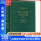 莎士比亞十四行詩(shī) 珍藏本 人民文學(xué)出版社 (英)莎士比亞 著(zhù) 梁宗岱 譯 精裝 書(shū)籍 圖書(shū)