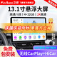 飛歌導航儀適用起亞K2K3K4K5智跑汽車(chē)載中控大屏導航倒車(chē)影像一體車(chē)機 13.1寸高通8核4+32+AHD后視+安裝