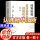【京東正版】全球視野下的投資機(jī)會(huì) 全球視野下的投資機(jī)會(huì)書籍 全球視野下的投資時(shí)寒冰 全球視野下的投資機(jī)會(huì)時(shí)寒冰 時(shí)寒冰新書一張全球視野下的財(cái)富藏寶圖未來的投資指南書籍 【官方正版新書】全球視野下的投資