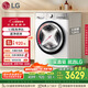 LG小旋風(fēng)MAX滾筒洗衣機(jī)全自動12公斤大容量洗衣機(jī)  360°速凈噴淋 FCW12Y4WA 白 國家補(bǔ)貼以舊換新 