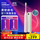 飛利浦（PHILIPS）電動(dòng)牙刷 S5 成人 情侶款送男生/女友 生日禮物  亮白刷 帶紫外線(xiàn)殺菌盒 HX2461薔薇粉 2451同款