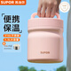 蘇泊爾（SUPOR）保溫飯盒便當盒上班族學(xué)生帶飯大容量不銹鋼保溫桶 【帶分格】櫻花粉 1.3L