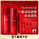 玉蘭油（OLAY）大紅瓶勝肽精華水乳化妝品禮盒抗皺緊致抗老護膚品套裝生日禮物 【鎮(zhèn)店抗老水乳】全新大紅瓶水乳