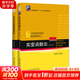 實(shí)變函數(shù)論 第3版 +解題指南 圖書