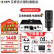 艾肯Mobile R外置iCON聲卡套裝電腦手機通用主播直播喊麥網(wǎng)絡(luò )k歌專(zhuān)業(yè)錄音主持設備 聲卡【需接電腦】+得勝K220