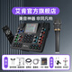 艾肯iCON WElive/Live Console手機(jī)聲卡直播無線藍(lán)牙伴奏戶外主播游戲話筒麥克風(fēng)聲卡套裝設(shè)備 WE live聲卡+艾肯C1 pro【新款】 【手機(jī)電腦通用】