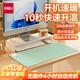 得力（deli）加熱鼠標墊辦公室桌面超大暖手桌墊冬天學(xué)生保暖發(fā)熱桌墊3C認證 綠色-中號 3檔溫控+自動(dòng)關(guān)機