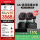 OBSBOT尋影TINY2直播攝像頭4K超清美顏電腦視頻會(huì )議網(wǎng)課usb外接智能云臺攝像頭直播設備全套 雙機+遙控器+5m線(xiàn)*2+1.7米支架+云臺