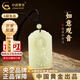 中國黃金（CHINA GOLD）和田玉觀(guān)音吊墜男女款護身符玉石掛生日禮物送女友老婆教師節禮物 【送男友】如意觀(guān)音吊墜+玉珠