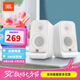 JBL PS3500  無線藍(lán)牙音箱臺式電腦多媒體電視音響桌面筆記本音箱低音炮環(huán)繞PS3300升級版 75周年典藏款 EQ風(fēng)潮音染 白色