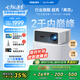 飛利浦（PHILIPS）NeoPix 645投影儀家用 智能家庭影院電視辦公培訓(xùn)手機(jī)投影機(jī) （TOF無(wú)感自動(dòng)對(duì)焦 1080P 超清高亮）
