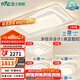 雷士（NVC）北歐奶油風中山吸頂燈具舒適光臥室護眼高顯語音智控白俏影包安裝