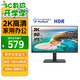 優(yōu)派23.8英寸 2K高清顯示器 IPS面板 90Hz刷新 硬件低藍(lán)光 HDR10 家用辦公電腦顯示屏幕 VA2479-2K-HD