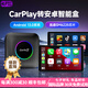 Carlinkit車連易有線轉(zhuǎn)無線CarPlay安卓系統(tǒng)Android智能車轉(zhuǎn)換互聯(lián)盒子導(dǎo)航 【8+128G】+80G流量卡 安卓13.0