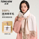 唐獅純羊毛圍巾女禮物雙面披肩女外搭氣質(zhì)2025年新款送媽媽【禮盒裝】