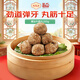 陶陶居 潮汕牛筋丸200g 火鍋燒烤食材丸子麻辣燙關(guān)東煮預制菜半成品