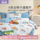 羅萊兒童（luolaikids）全棉單被套a類(lèi)單人100%純棉被罩床上用品學(xué)生宿舍 120*150cm