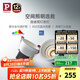 Paulmann P德國柏曼隱者LED嵌入式筒射燈防水防?？蛷d玄關全光譜護眼無主燈 【筒燈】12W-4000K-60°