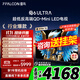 FFALCON雷鳥(niǎo)鶴6 Ultra 25款（PLUS版） 75英寸 MiniLED家電國家補貼 超高對比度 一級能效 75英寸 咨詢(xún)客服價(jià)更低 75S595C Ultra