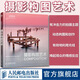 【包郵現貨】攝影構圖藝術(shù) 攝影客出品