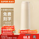 蘇泊爾（SUPOR）保溫杯女士不銹鋼大容量水杯高顏值茶杯車(chē)載便攜杯子教師節禮物 麥芽黃500ml【24小時(shí)保溫】