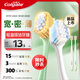 高露潔（Colgate）【孫穎莎同款】寬密薄護齦超細軟毛寬頭牙刷*2成人牙刷隨機發(fā)貨