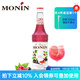 莫林（MONIN）紅石榴風(fēng)味糖漿700ml咖啡奶茶飲品伴侶調(diào)酒雞尾果汁濃縮專用飲料 紅石榴風(fēng)味700ml
