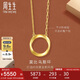 周生生七夕莫比烏斯環(huán)黃金套鏈 足金吊墜項(xiàng)鏈 93863N計(jì)價(jià) 47厘米5.25克
