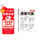 斗半匠 小學(xué)生速算巧算五六年級技巧大全 數學(xué)思維訓練口算題卡練習冊天天練舉一反三推理能力意識訓練