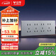 公牛（BULL）開(kāi)關(guān)插座超薄多功能118型插座開(kāi)關(guān)20孔插座面板G60Z456月影灰
