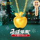 中國(guó)黃金（CHINA GOLD）平安果黃金項(xiàng)鏈女99足金蘋(píng)果吊墜生日禮物送女朋友老婆 送禮首選/京速達(dá)-金蘋(píng)果吊墜+足金鏈+摯愛(ài)禮盒