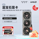 藍(lán)寶石（Sapphire）AMD RADEON RX 7900 XTX/9070/XT 系列 deepseek AI人工智能渲染 黑神話悟空臺式機(jī)電競游戲顯卡 RX 9070 XT 16G 合金脈動