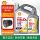 殼牌（Shell）超凡喜力全合成機油 灰殼 汽車(chē)機油 發(fā)動(dòng)機潤滑油 汽車(chē)保養用品 灰殼 HX8 0W-40【4L+1L】