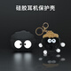 炫套適用漫步者Lolli Pro SE耳機保護套防摔硅膠漫步者Lolli Pro SE保護殼全包Lolli Pro SE透明保護殼 煤球+咖帽黑煤球【配掛鉤+掛繩】 漫步者Lolli Pro SE