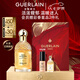 嬌蘭（Guerlain）花草水語柑橘羅勒淡香精75ml香水化妝品禮盒生日七夕情人節(jié)禮物