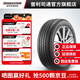 普利司通汽車輪胎 225/50R17 94V  泰然者ER33KZ 配套本田雅閣