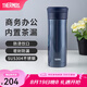 膳魔師（THERMOS）保溫杯男士泡茶杯茶水分離不銹鋼車載辦公水杯可定制畢業(yè)禮物TCMK 深藍色 470ml
