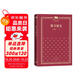保衛延安（精）/新中國70年70部長(cháng)篇小說(shuō)典藏 小說(shuō)