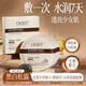 OHBT黑白松露精粹水嫩面膜28ml*10片